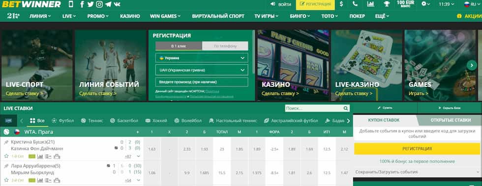 Découvrez le monde du jeu en ligne avec Betwinner Casino 0